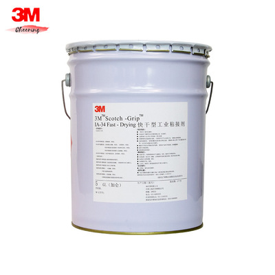 3M IA34快干胶-快猫ios